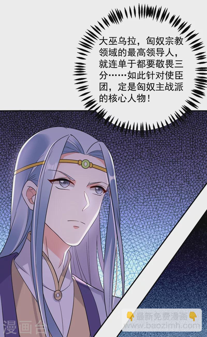 第119话 这场戏来得可真是快24