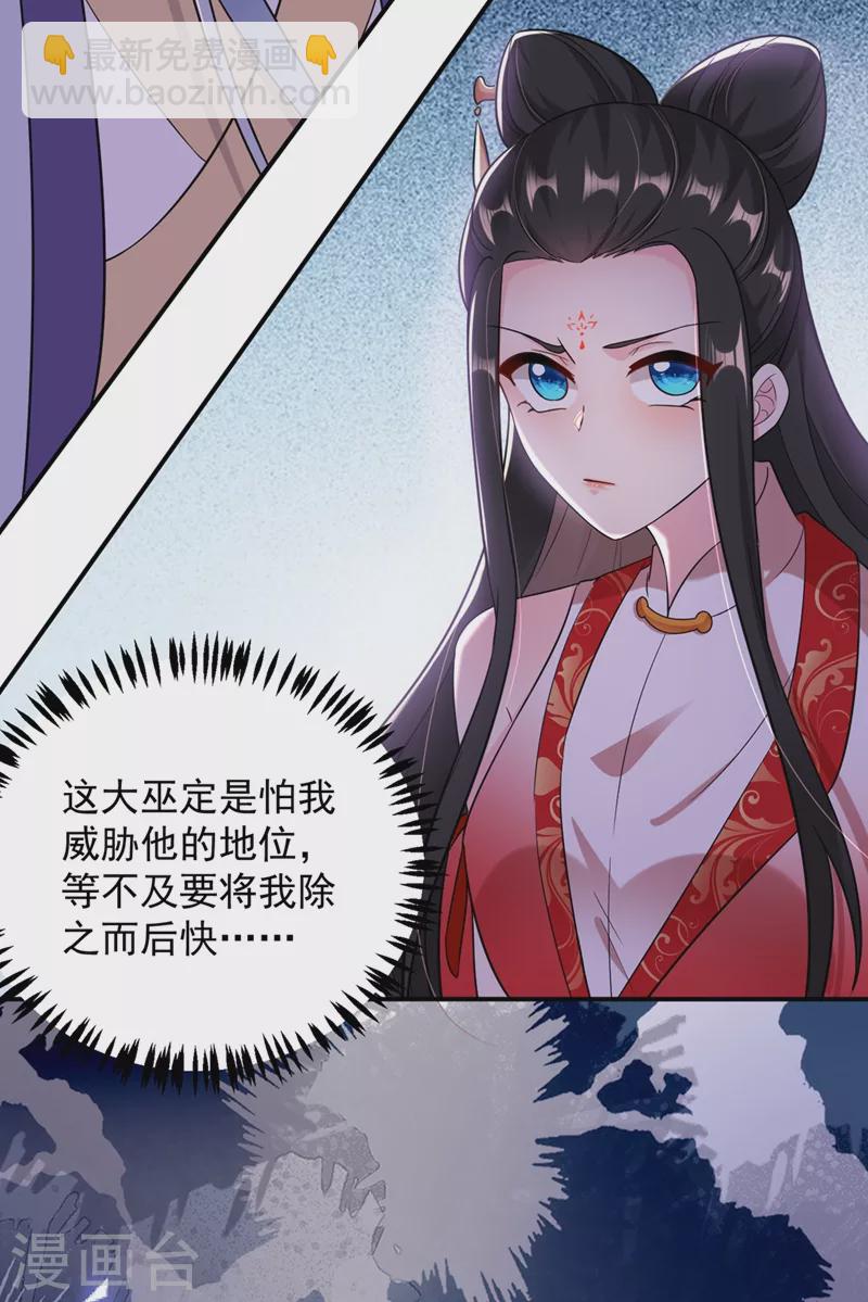第119话 这场戏来得可真是快25