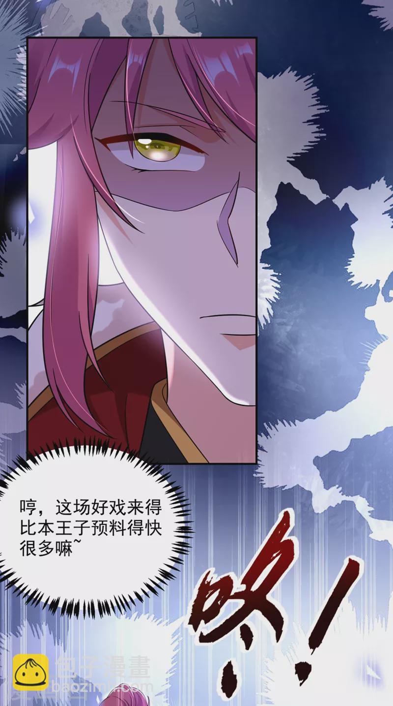 第119话 这场戏来得可真是快26