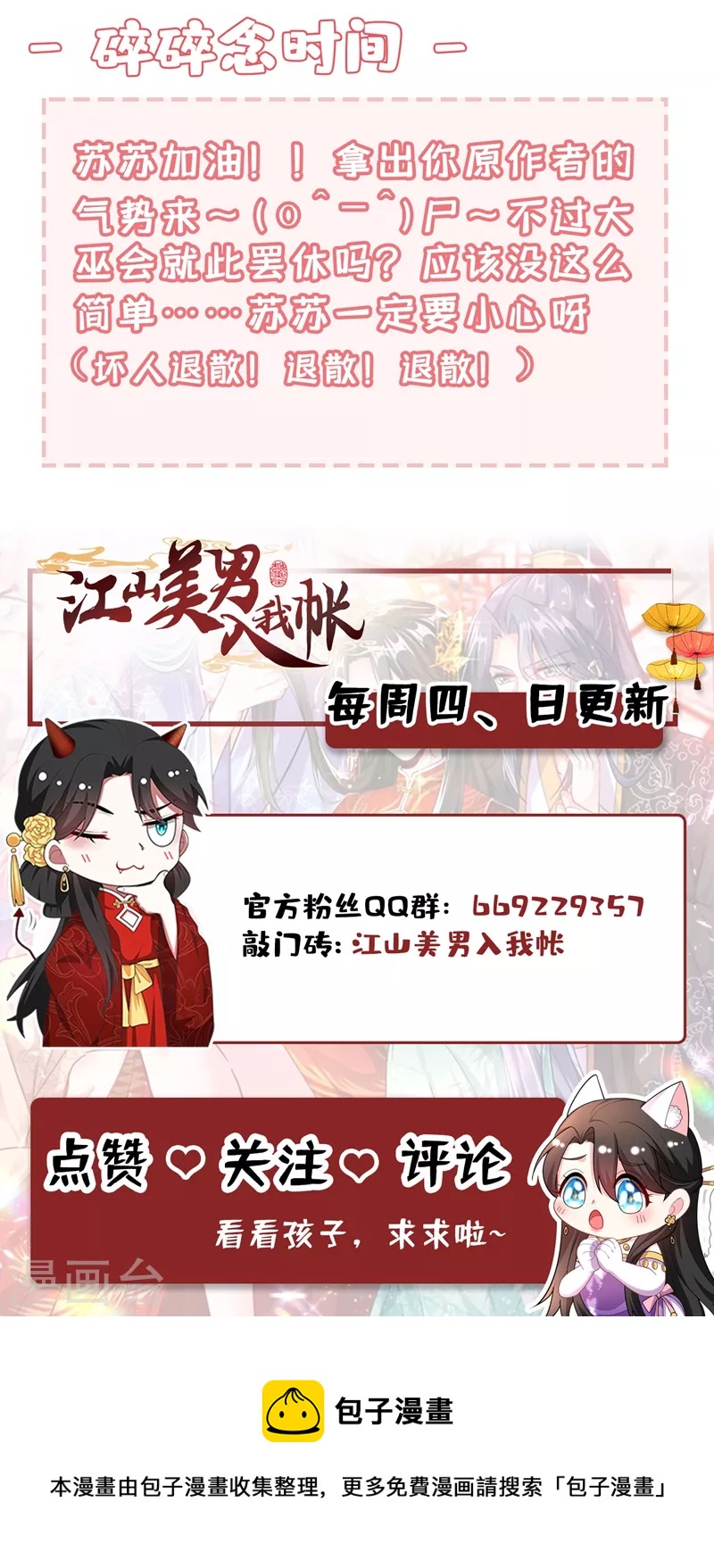 第119话 这场戏来得可真是快29
