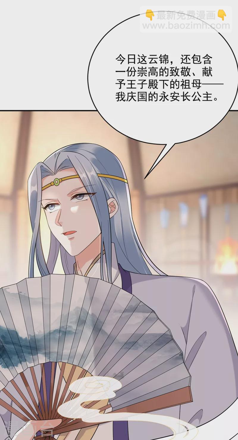 第119话 这场戏来得可真是快4