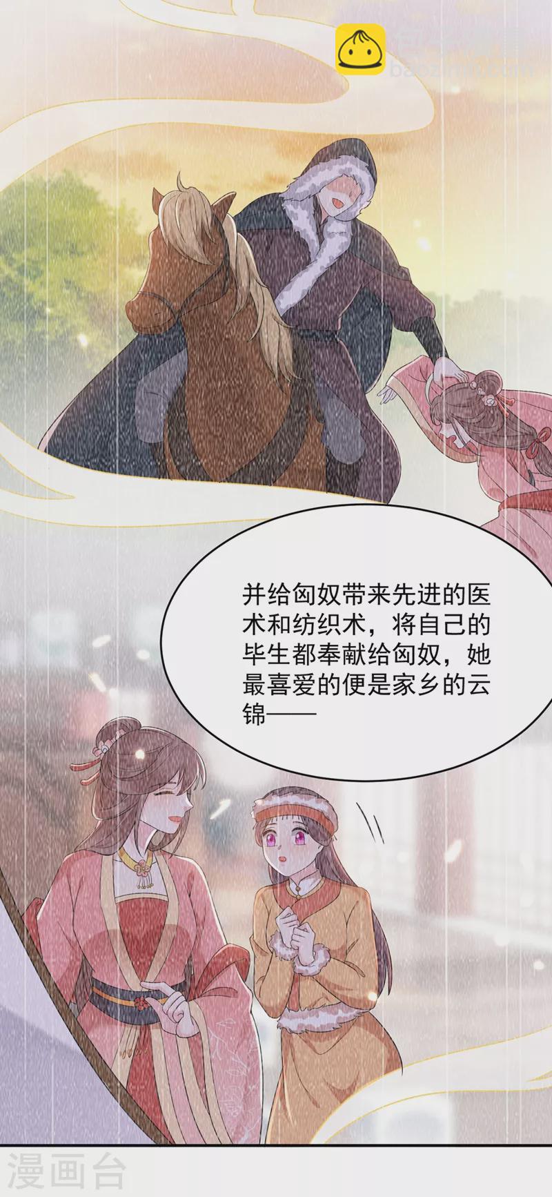 第119话 这场戏来得可真是快8