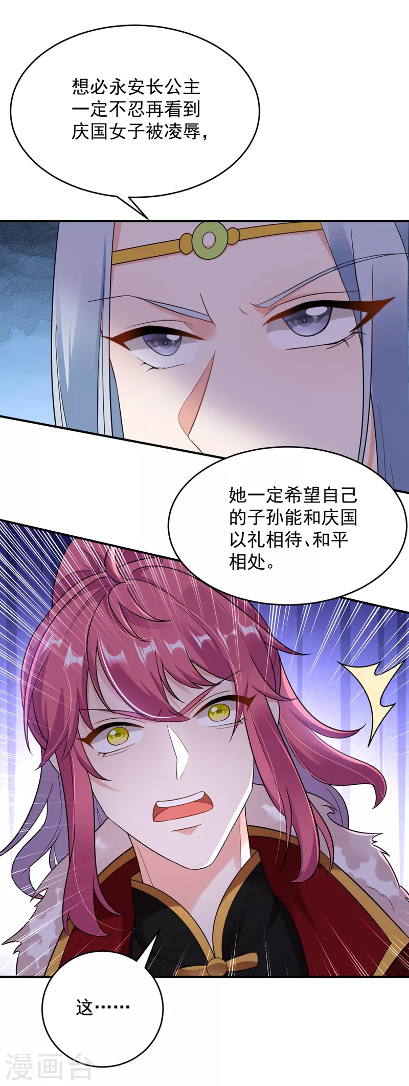 第119话 这场戏来得可真是快9