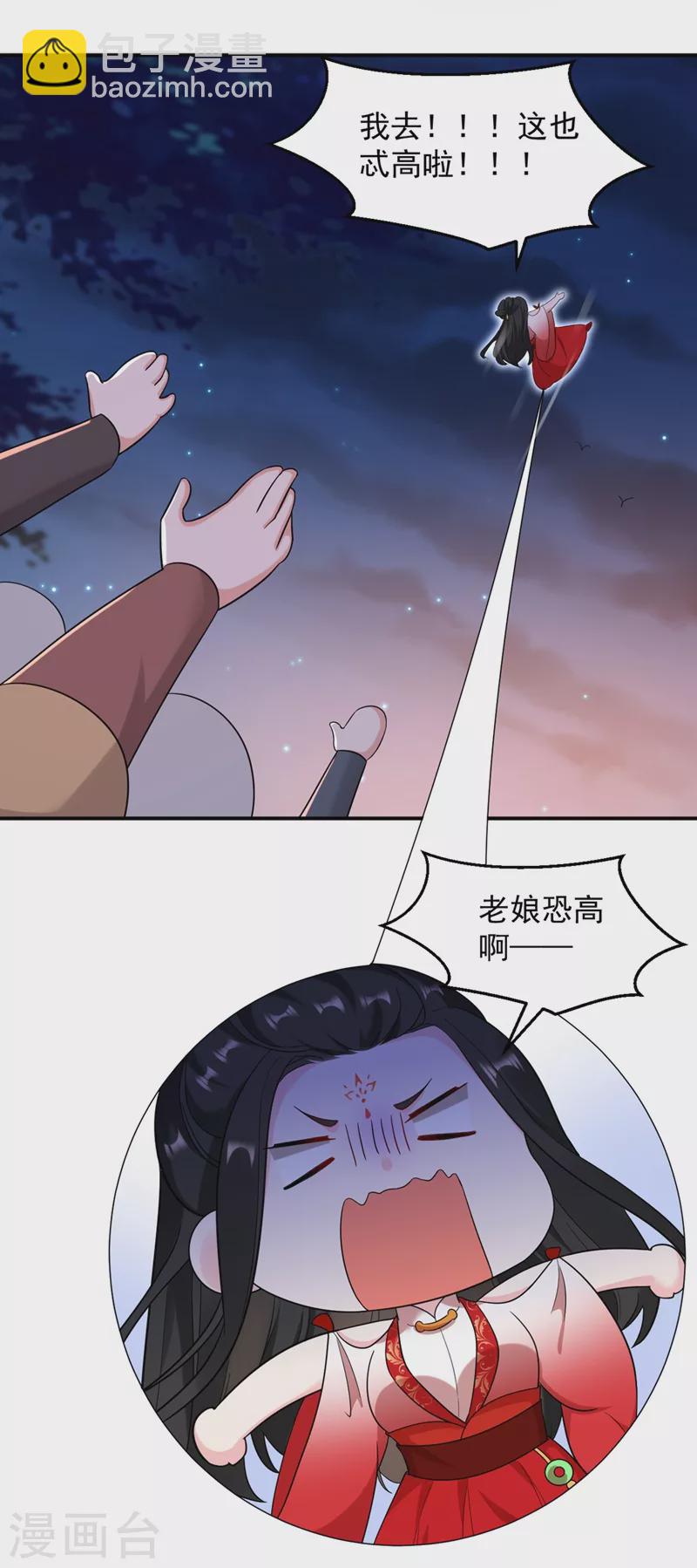 第122话 怎么样，你想要我吗33