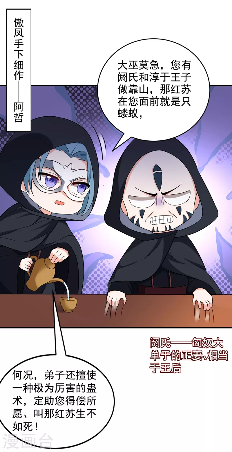 第123话 男人之间的争风吃醋1