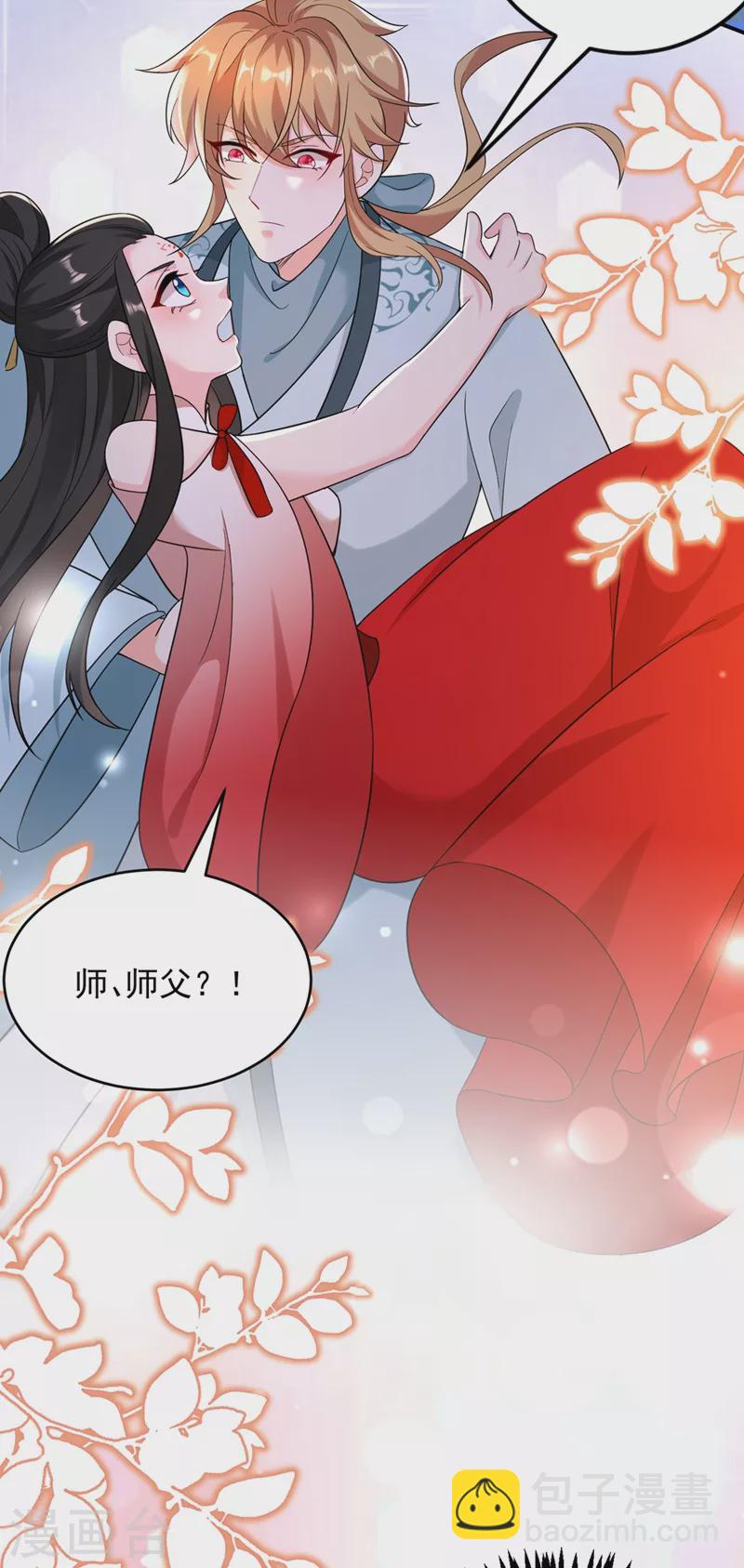第123话 男人之间的争风吃醋11