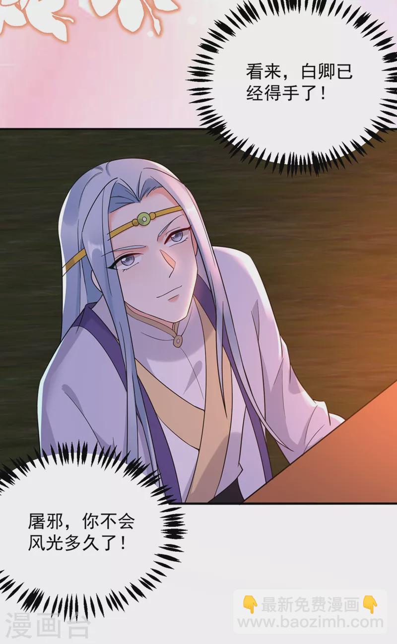 第123话 男人之间的争风吃醋12