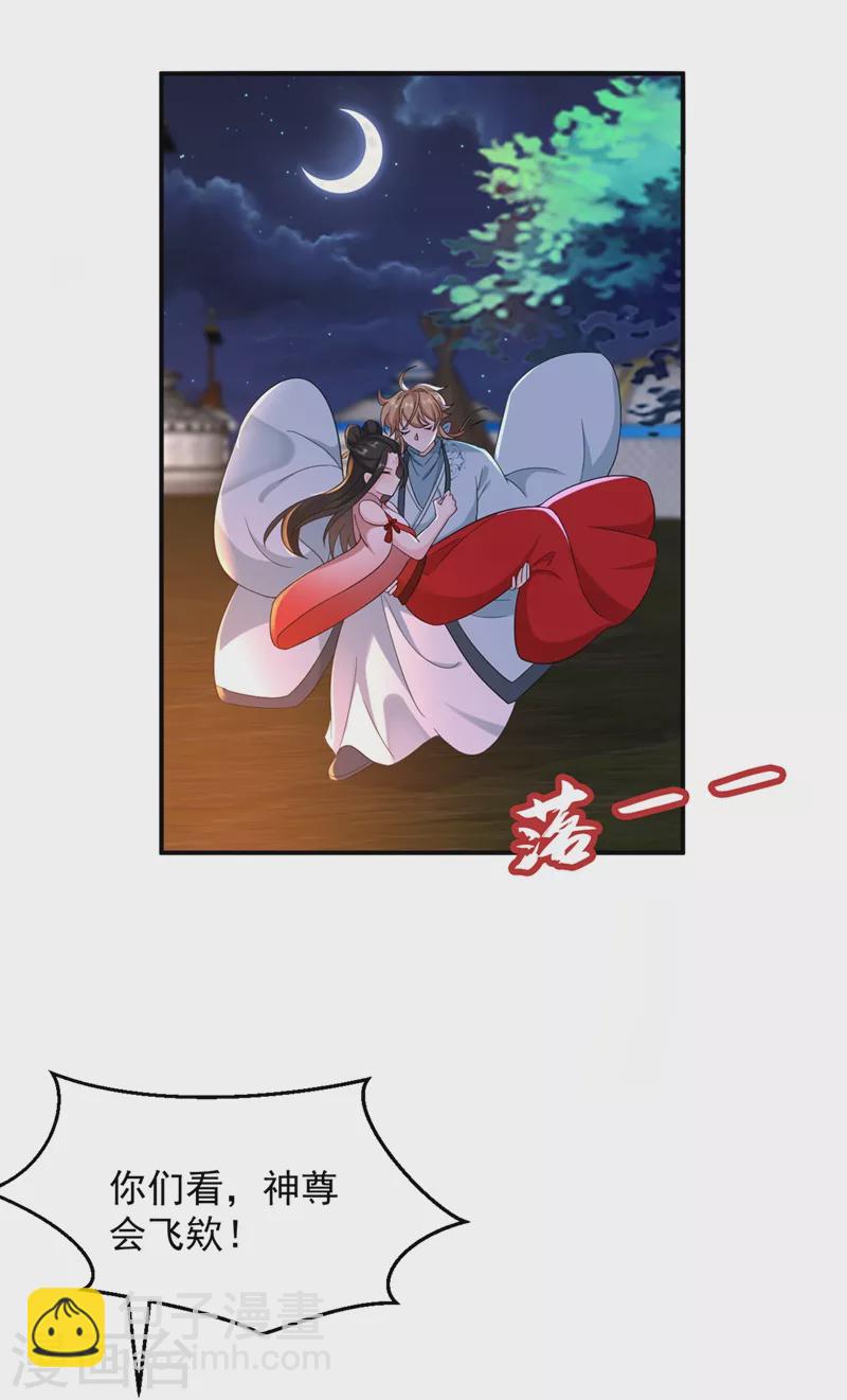 第123话 男人之间的争风吃醋13