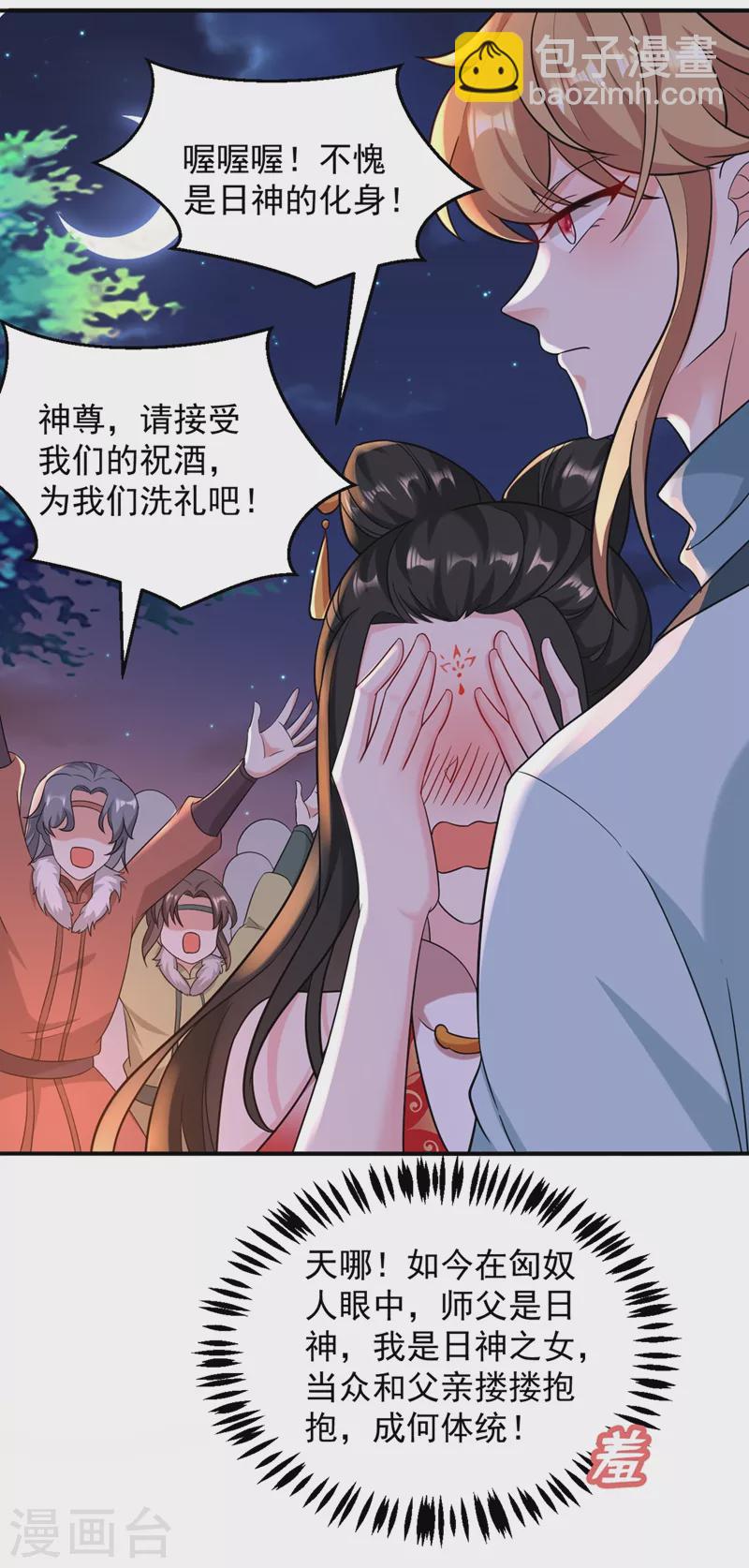 第123话 男人之间的争风吃醋14