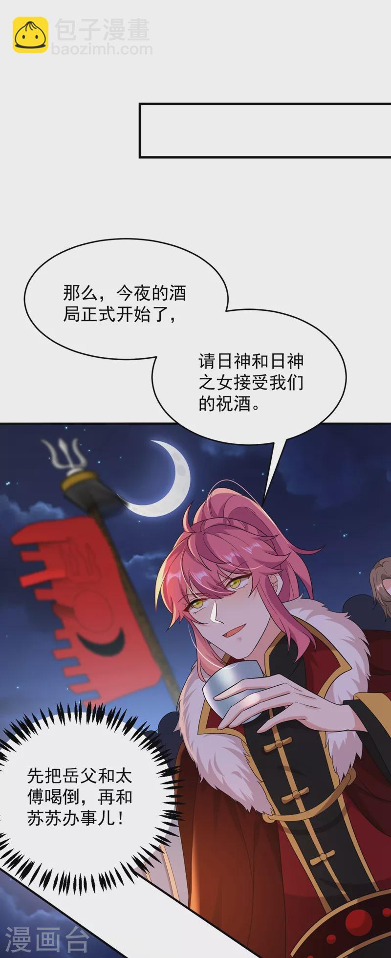 第123话 男人之间的争风吃醋19