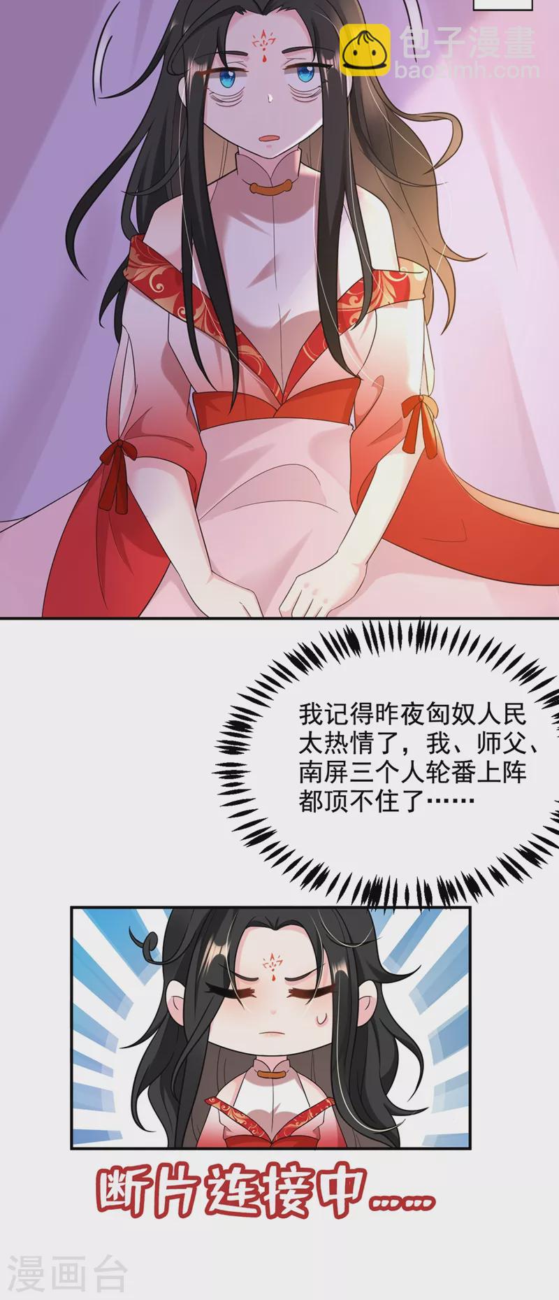 第123话 男人之间的争风吃醋23
