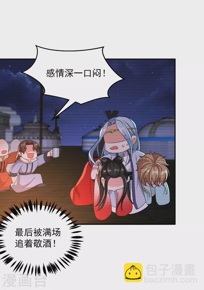 第123话 男人之间的争风吃醋24