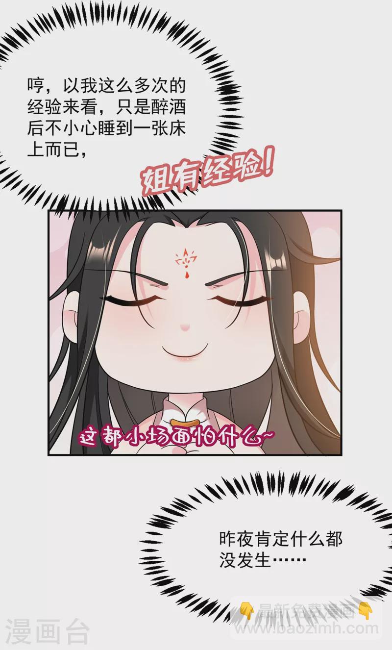 第123话 男人之间的争风吃醋28