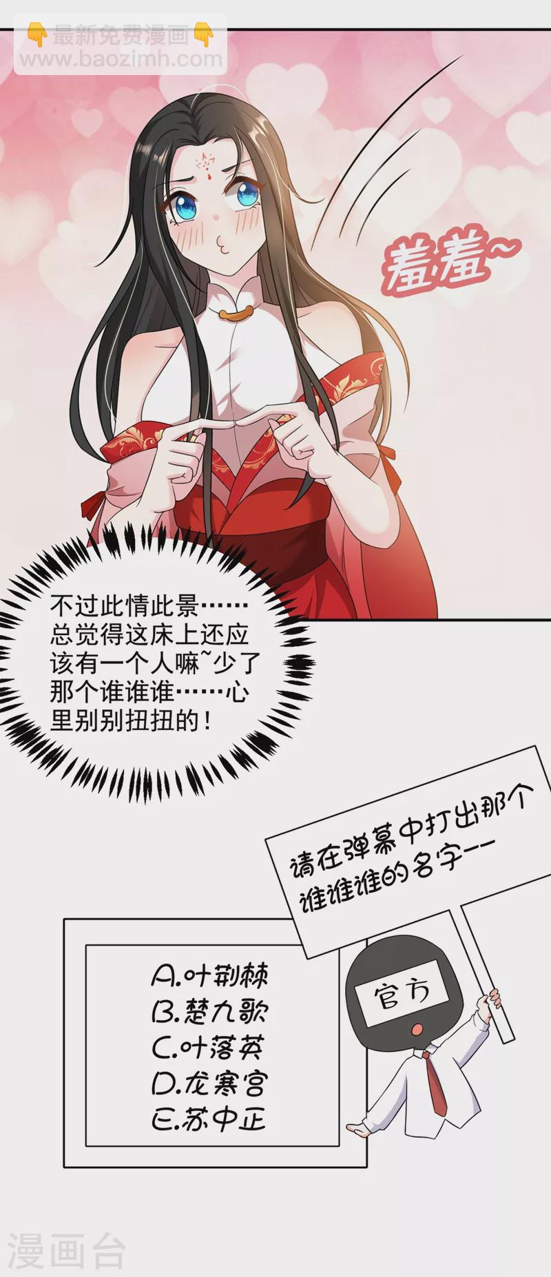 第123话 男人之间的争风吃醋29