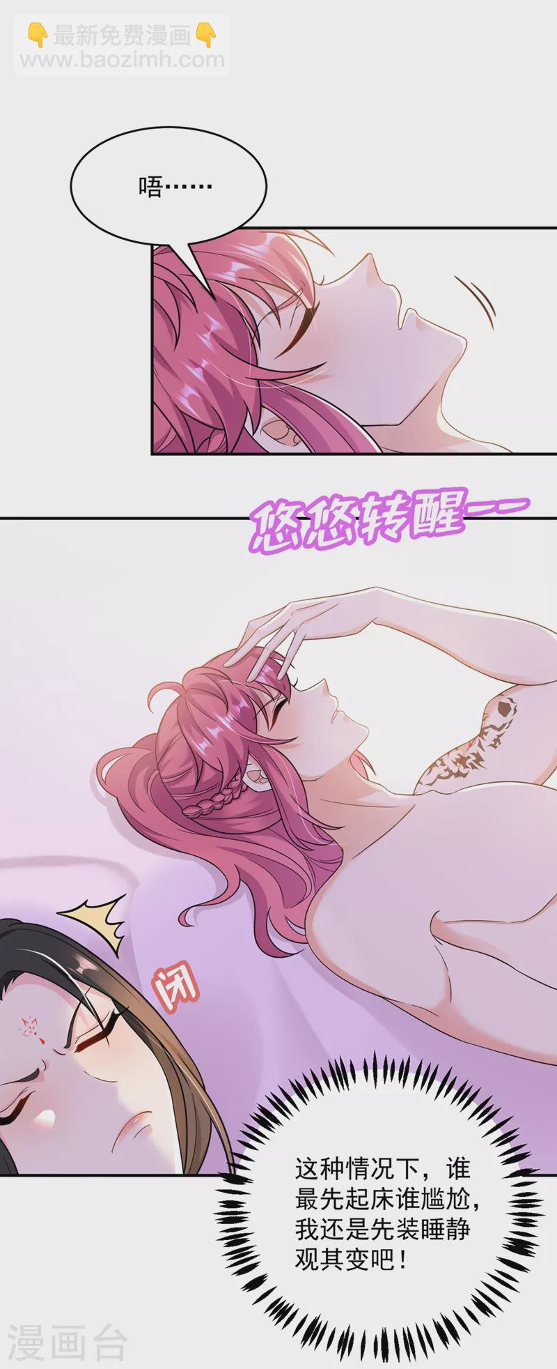第123话 男人之间的争风吃醋30