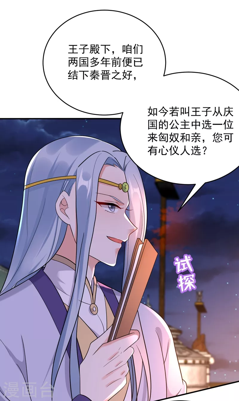 第123话 男人之间的争风吃醋6