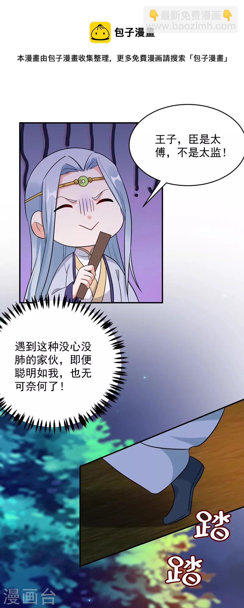 第123话 男人之间的争风吃醋8