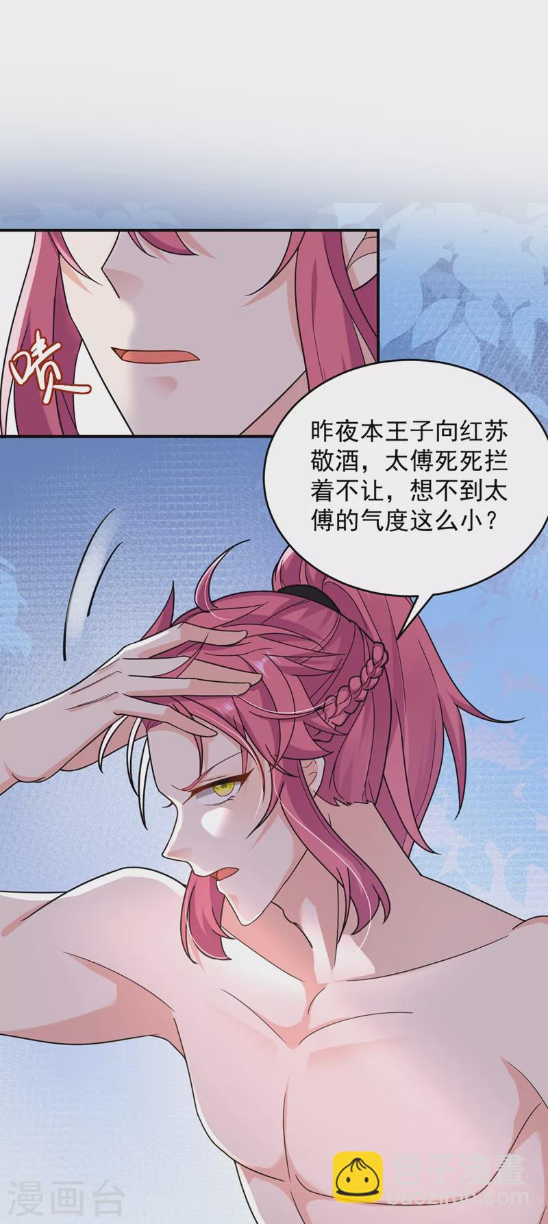 第124话 爆发瘟疫！11