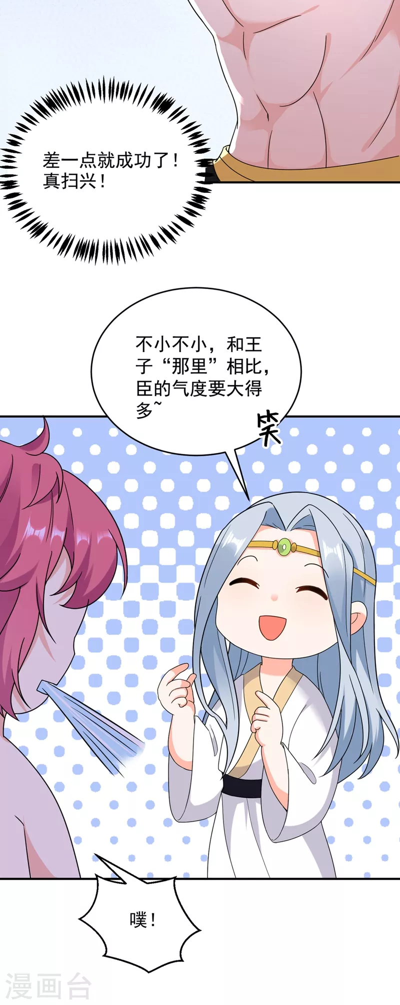 第124话 爆发瘟疫！12