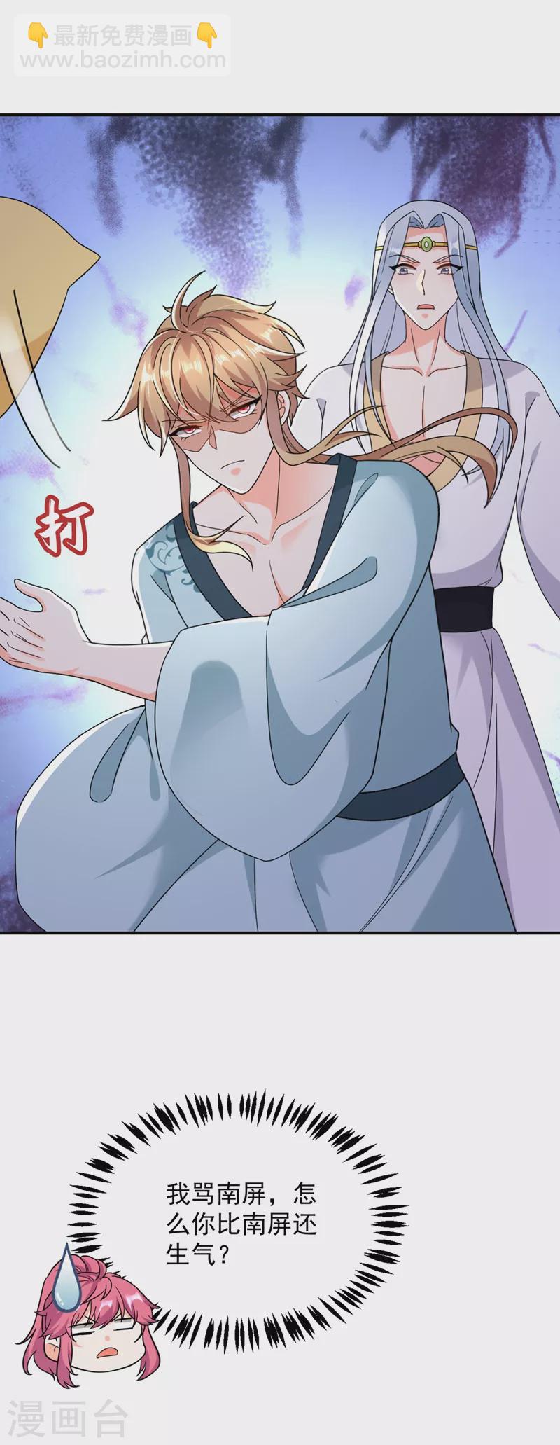 第124话 爆发瘟疫！14