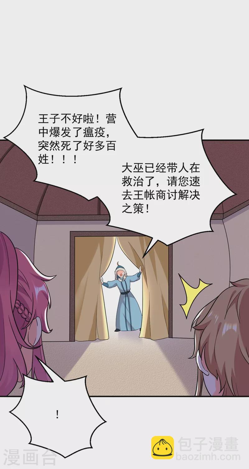 第124话 爆发瘟疫！15