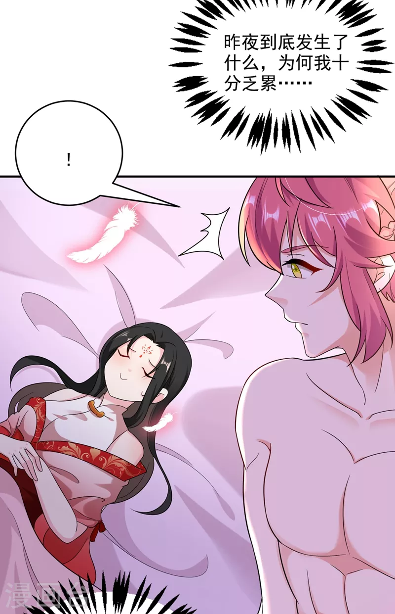 第124话 爆发瘟疫！2