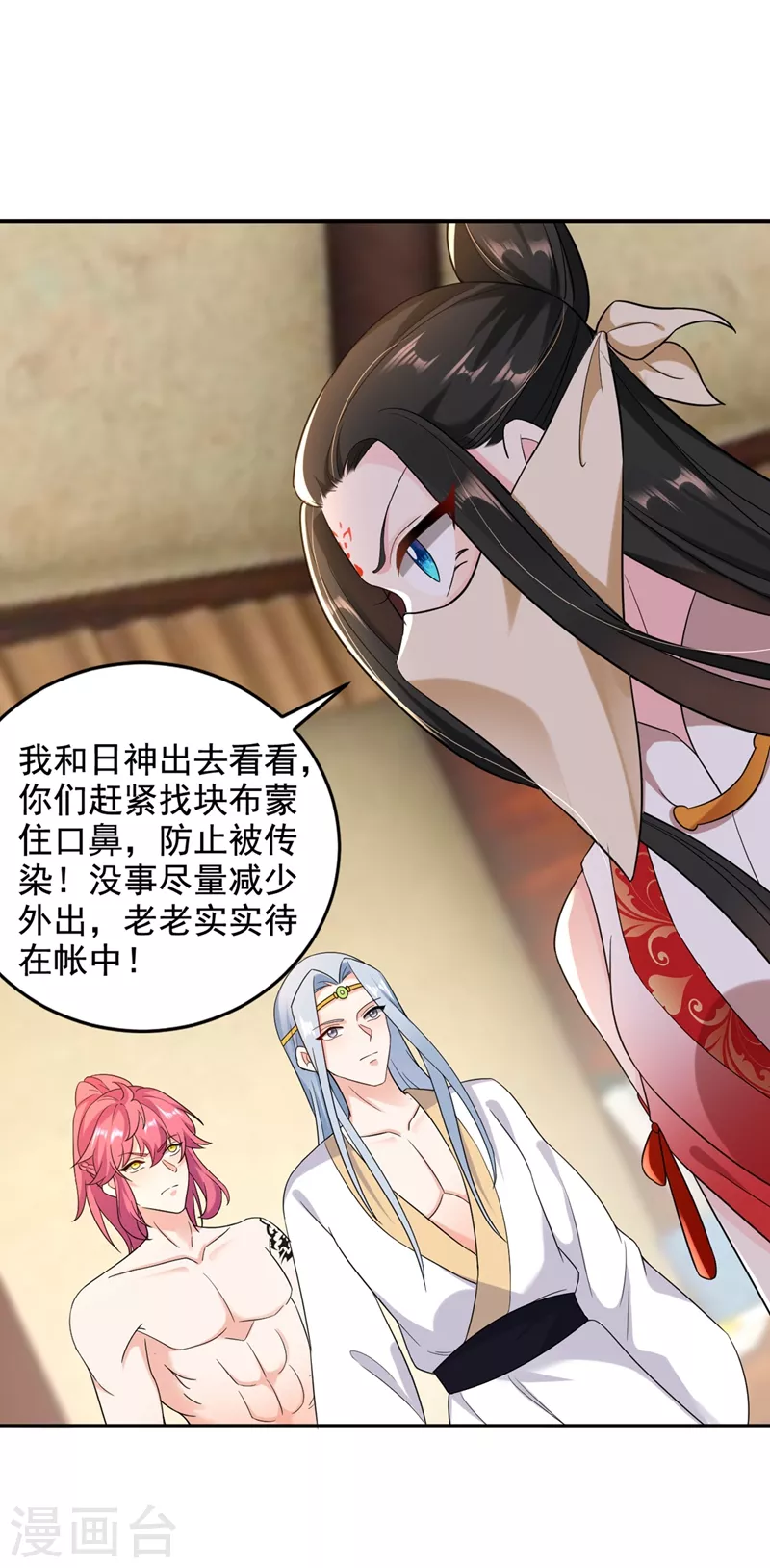 第124话 爆发瘟疫！21