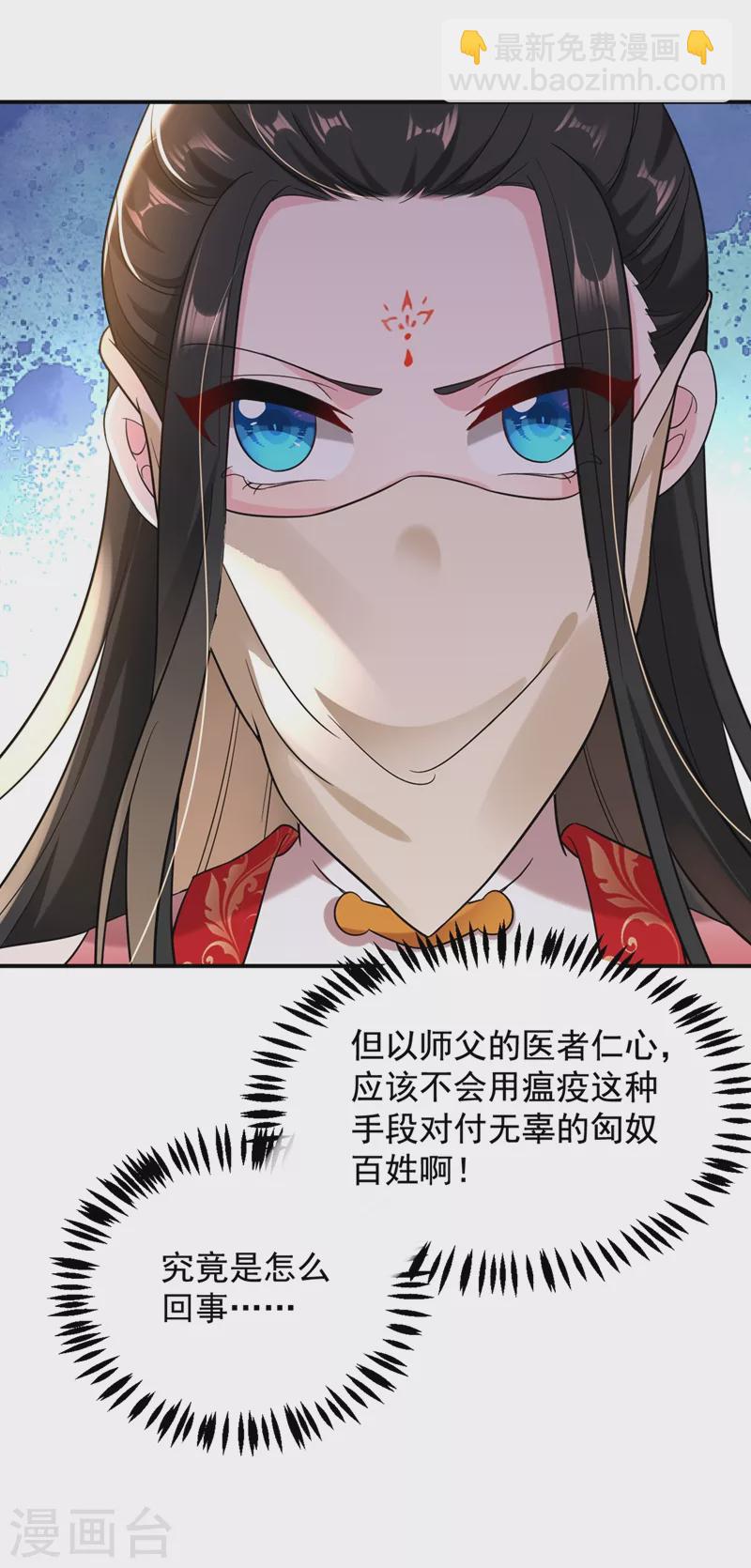 第124话 爆发瘟疫！23