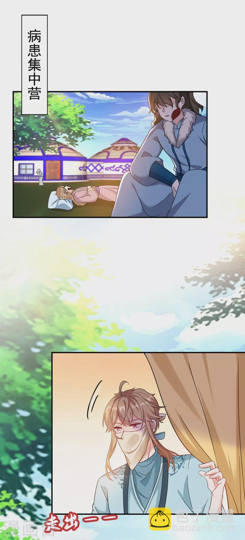 第124话 爆发瘟疫！24