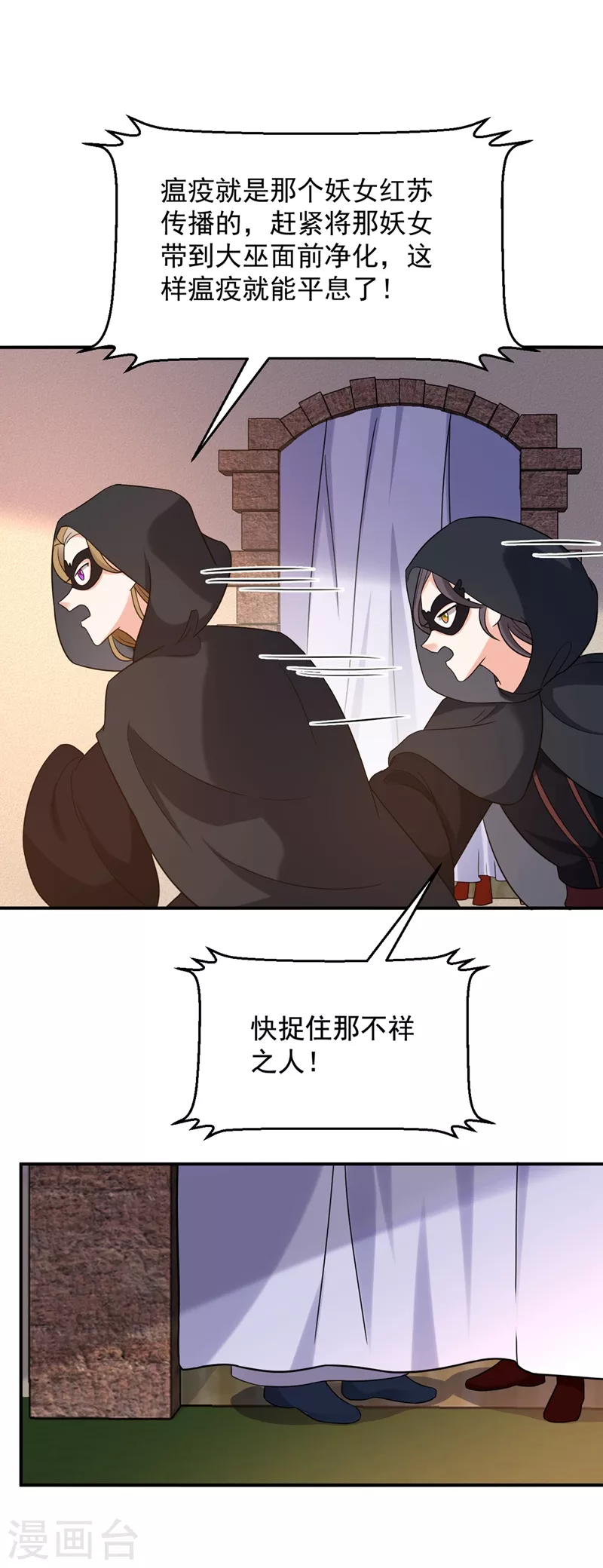 第124话 爆发瘟疫！28