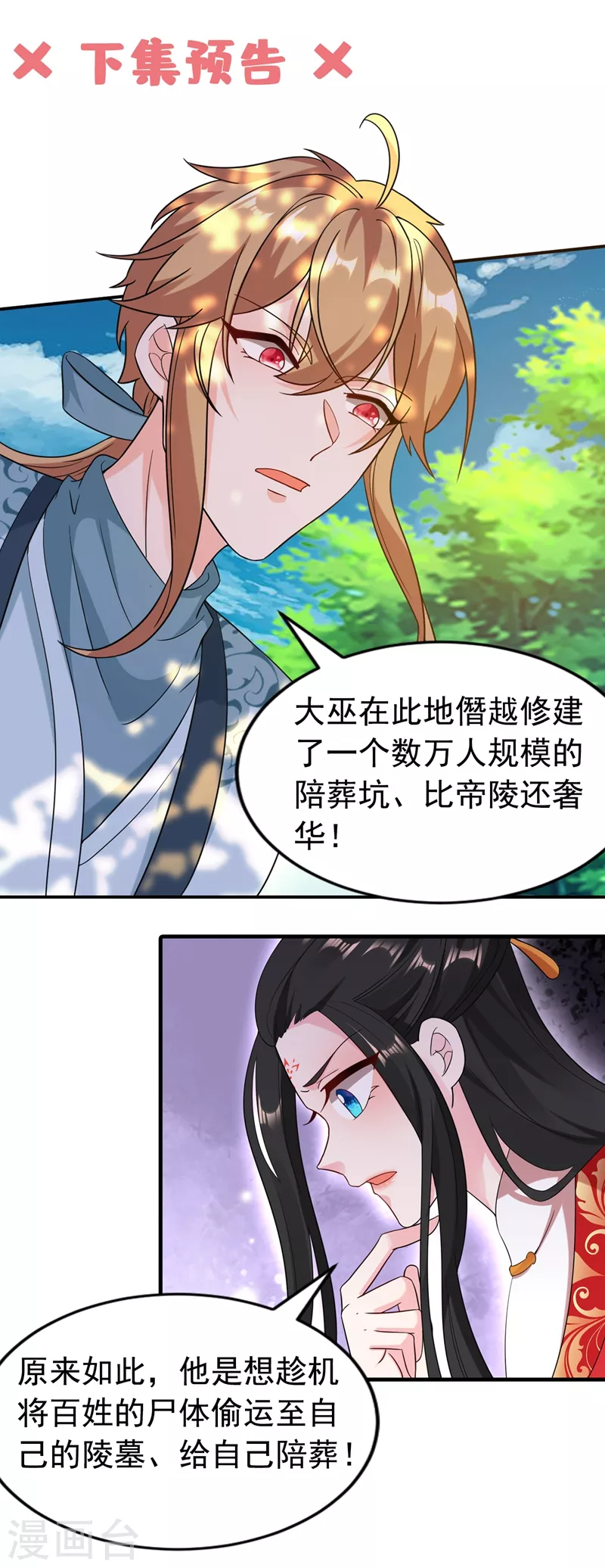 第124话 爆发瘟疫！31