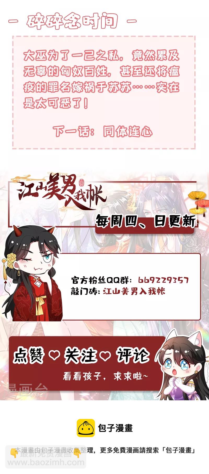 第124话 爆发瘟疫！32