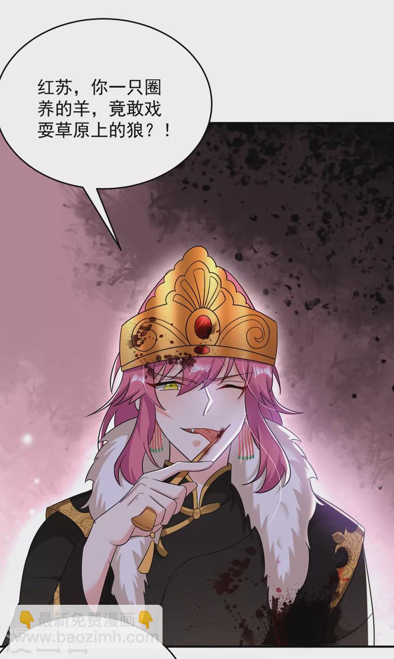 第133话 你该上路了！14