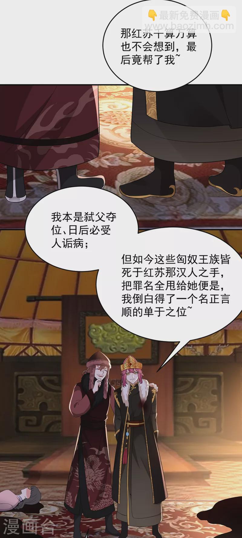 第133话 你该上路了！16