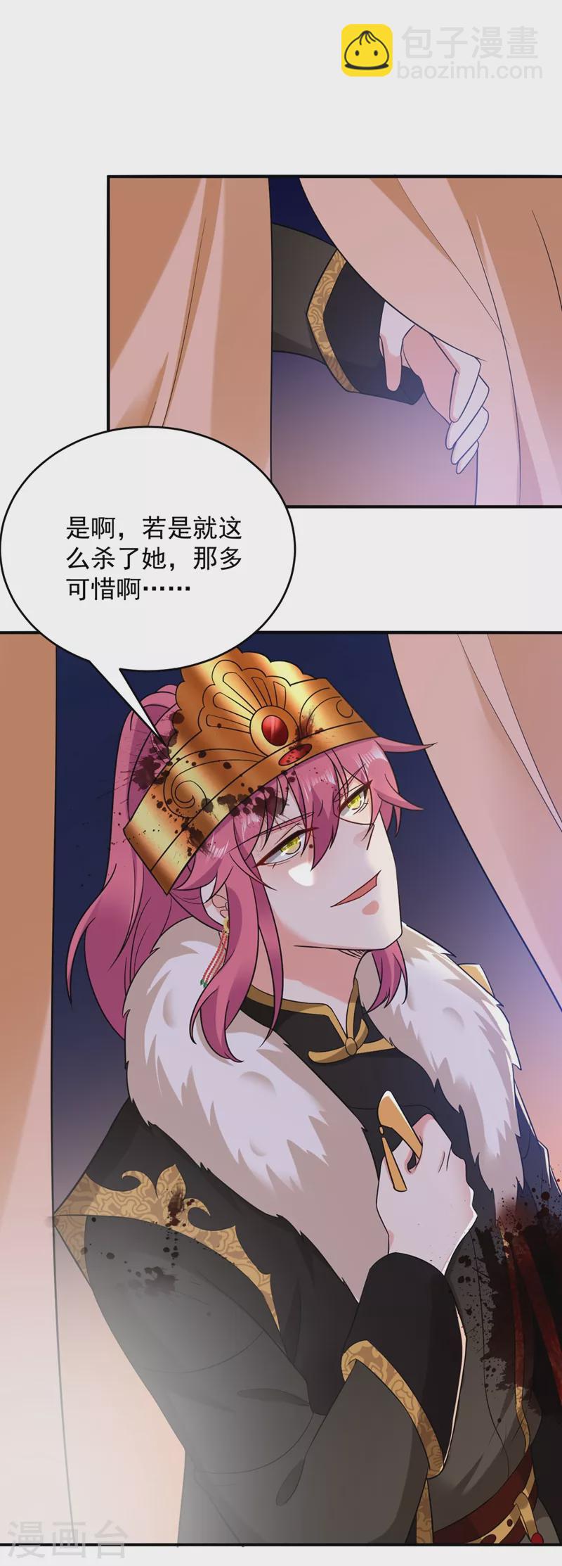 第133话 你该上路了！18