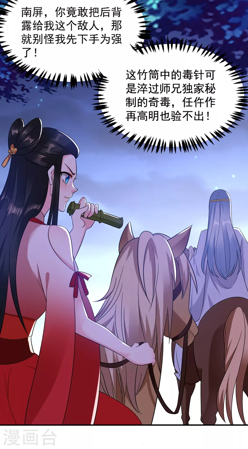 第133话 你该上路了！22