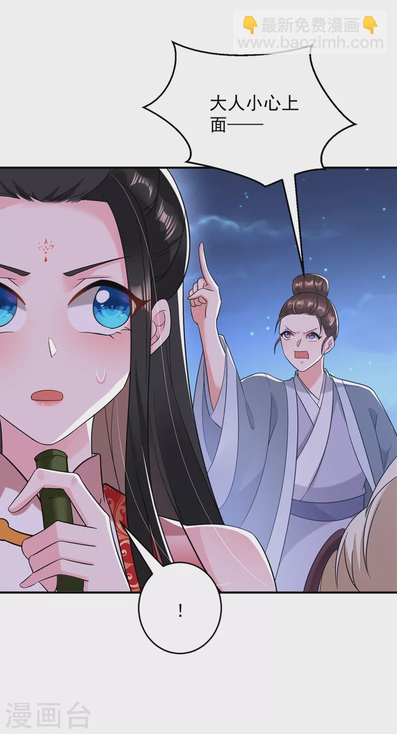 第133话 你该上路了！23