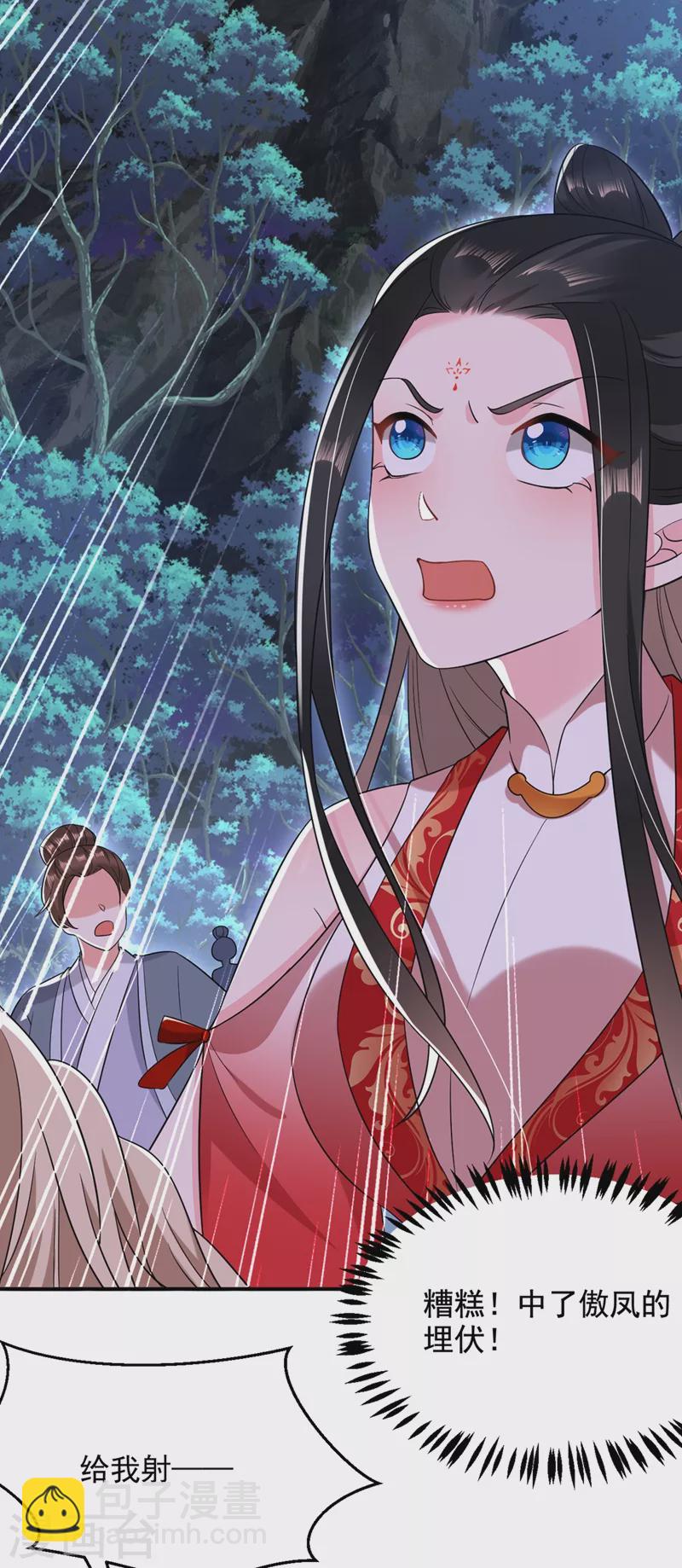 第133话 你该上路了！25