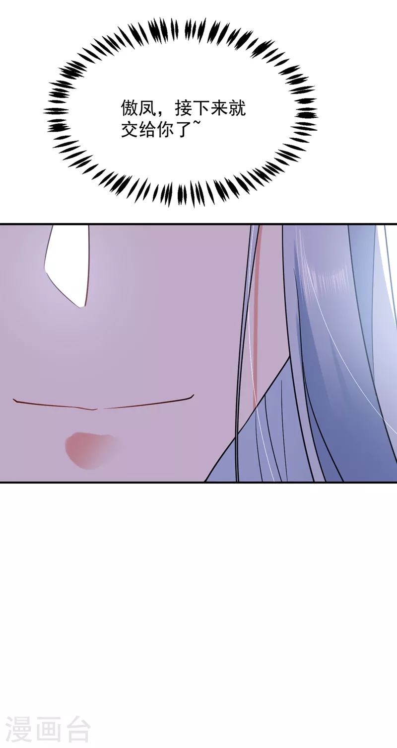 第133话 你该上路了！28