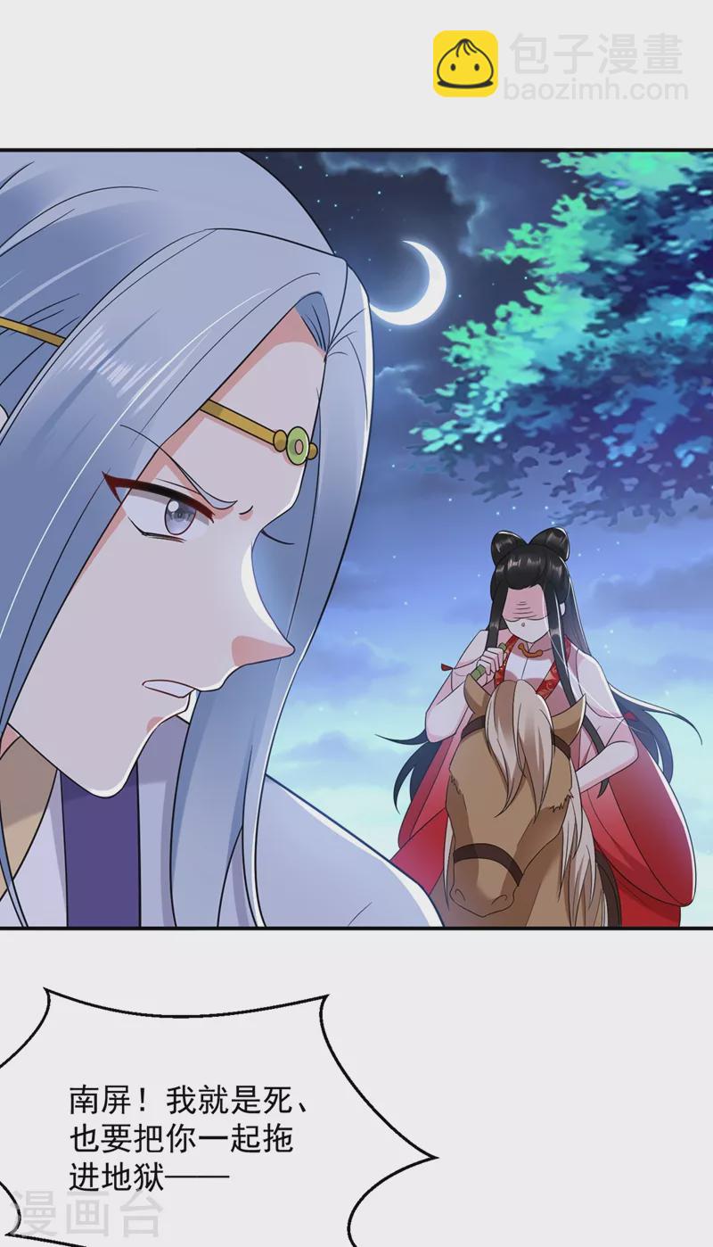 第133话 你该上路了！31