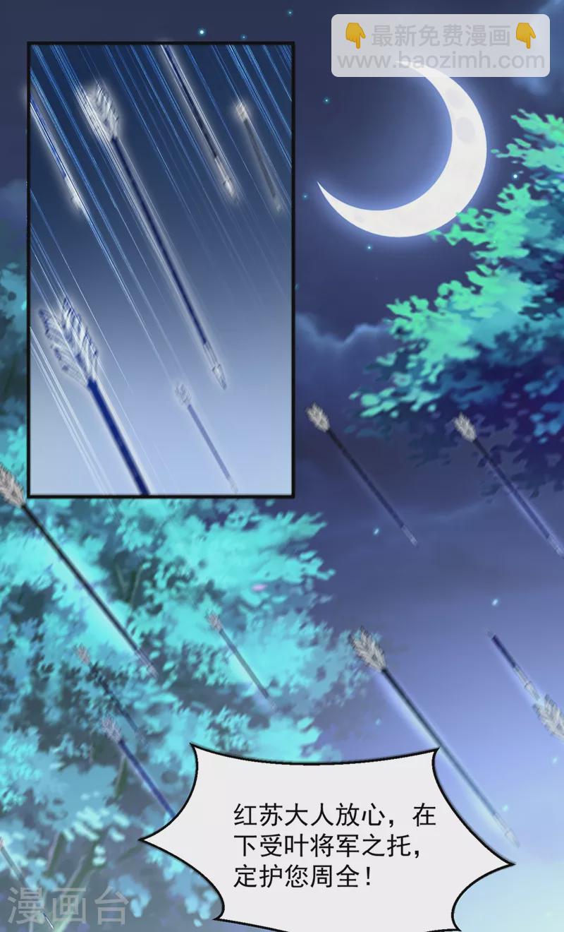 第133话 你该上路了！33