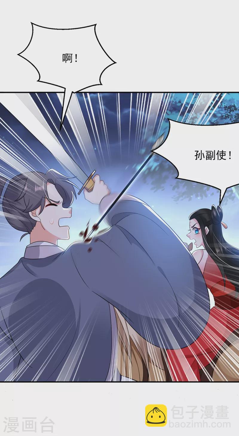 第133话 你该上路了！35
