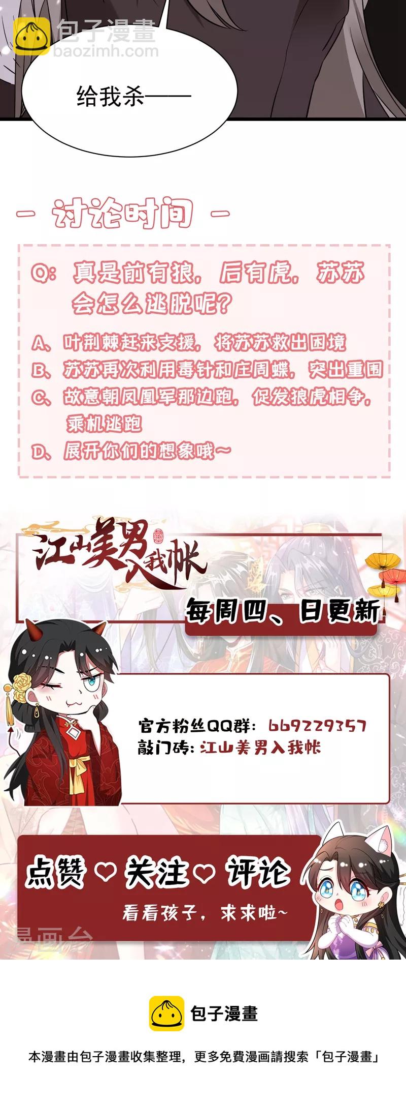 第133话 你该上路了！37