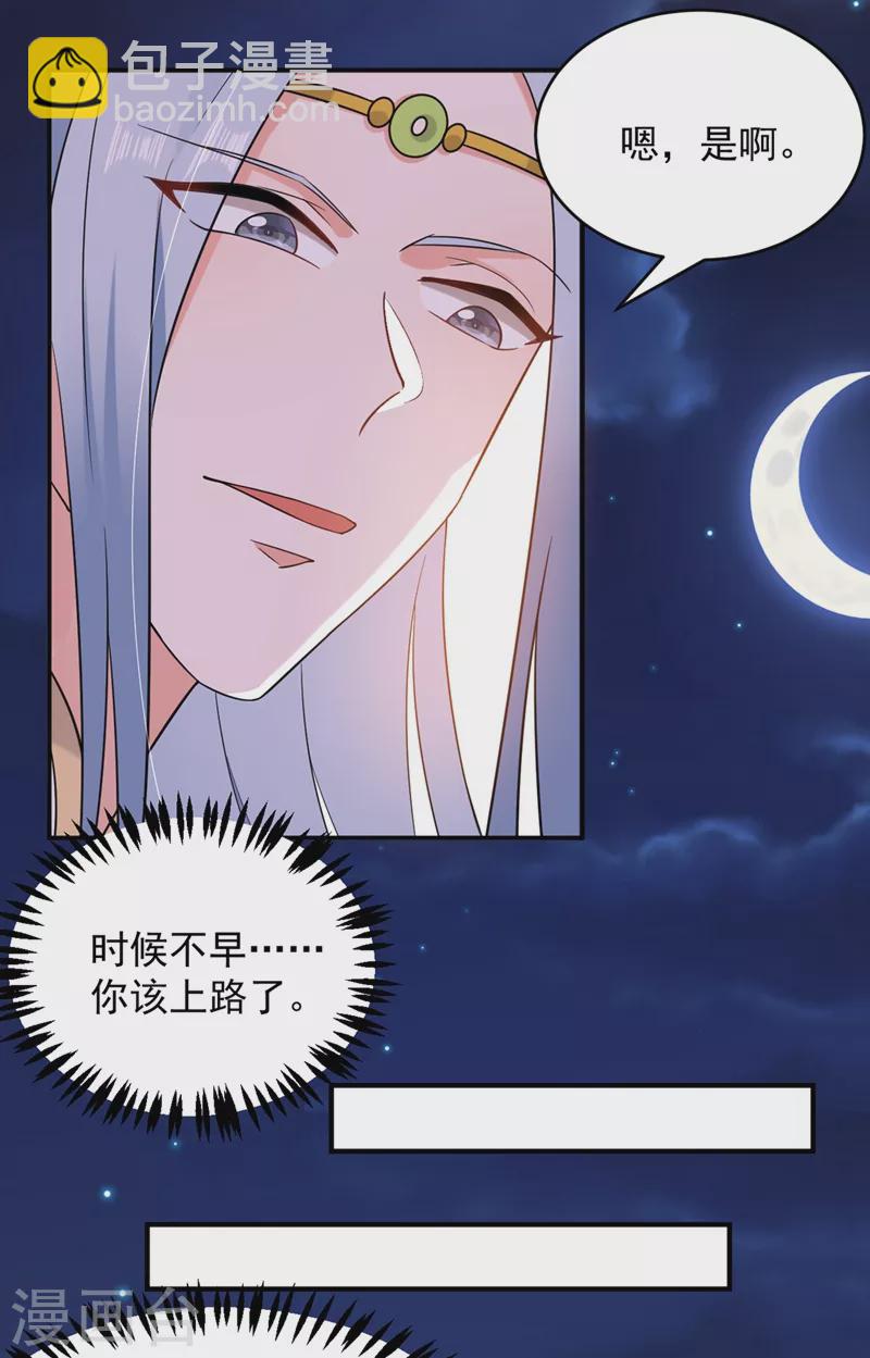 第133话 你该上路了！4