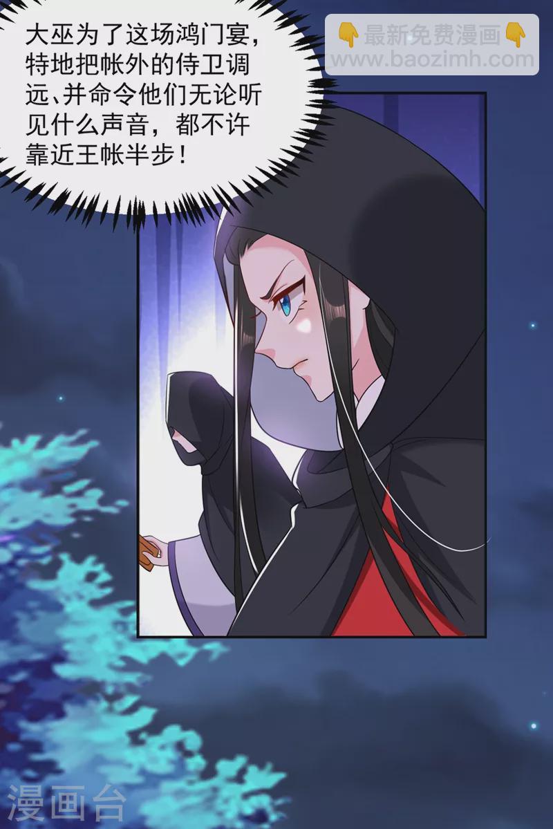 第133话 你该上路了！5