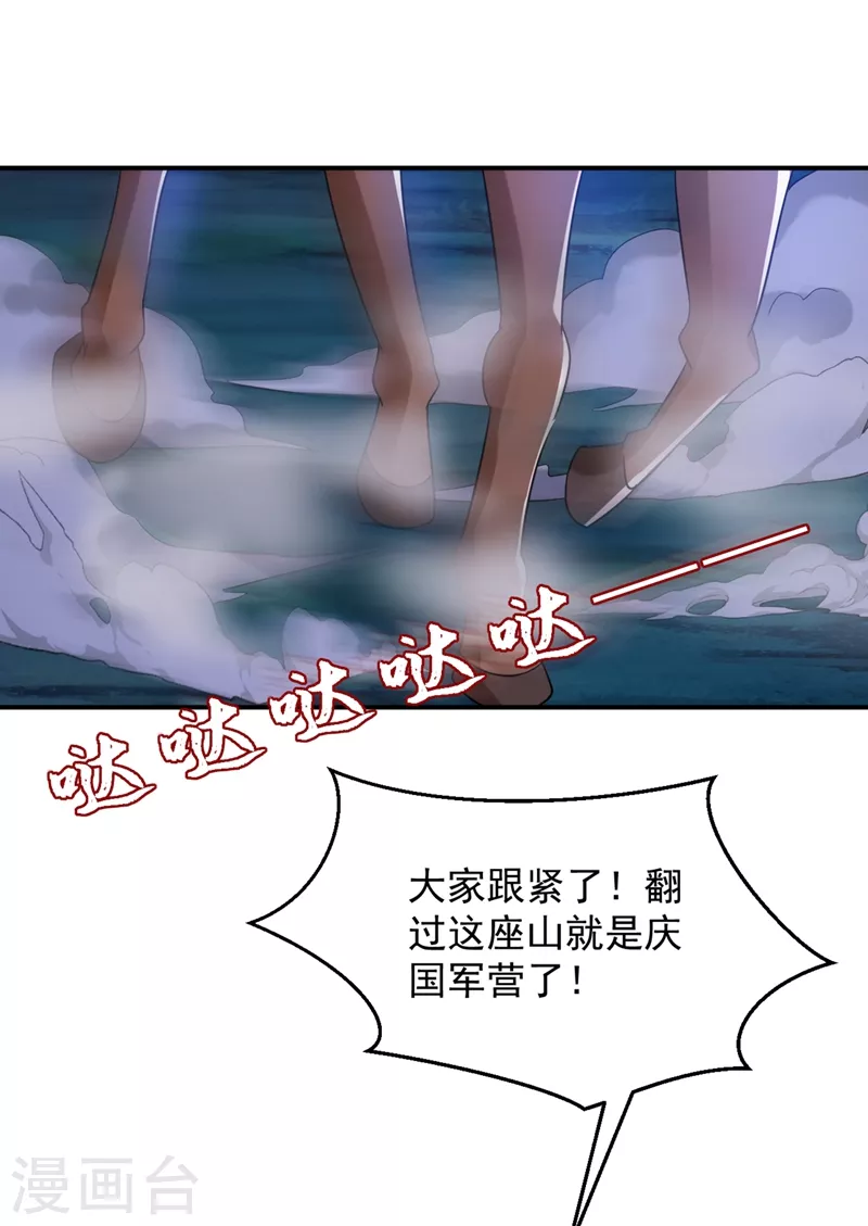 第133话 你该上路了！7
