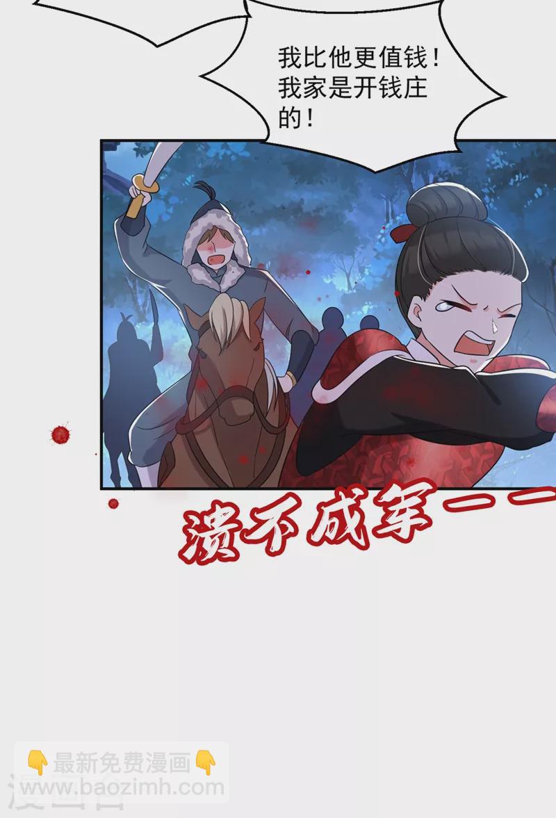 第134话 叶荆棘！你来啦12