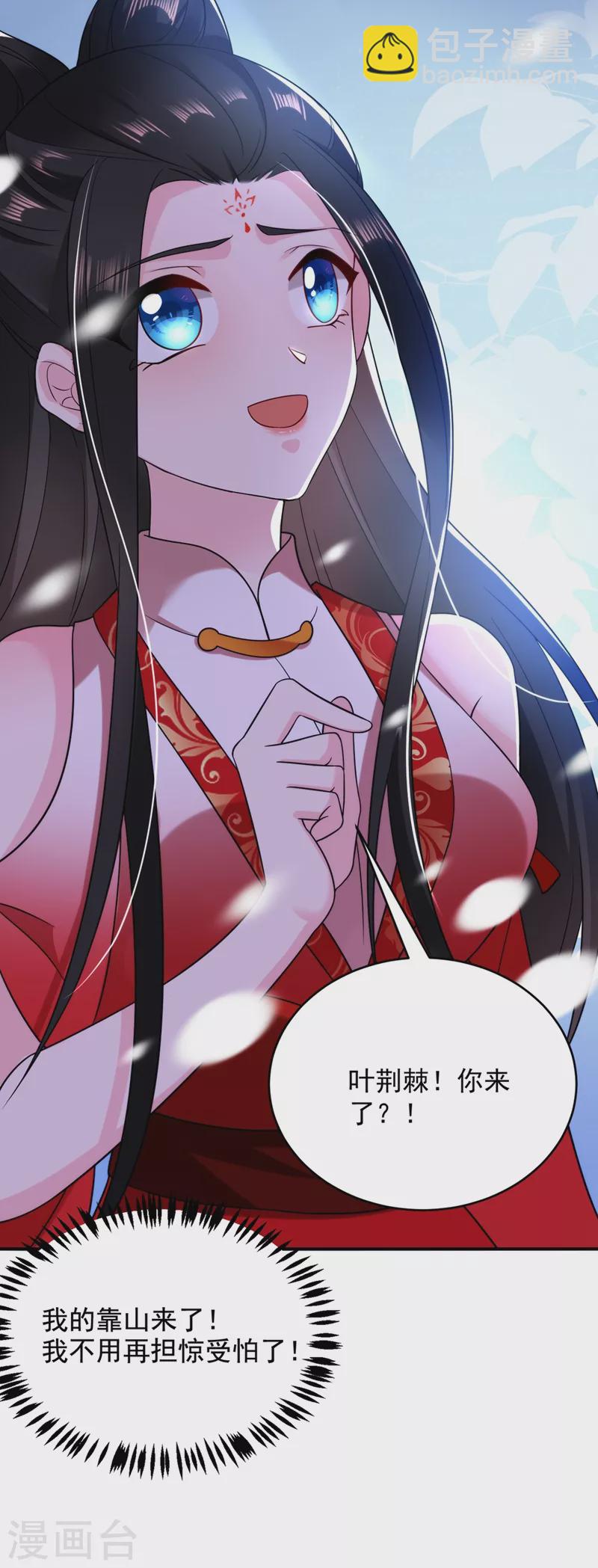 第134话 叶荆棘！你来啦27