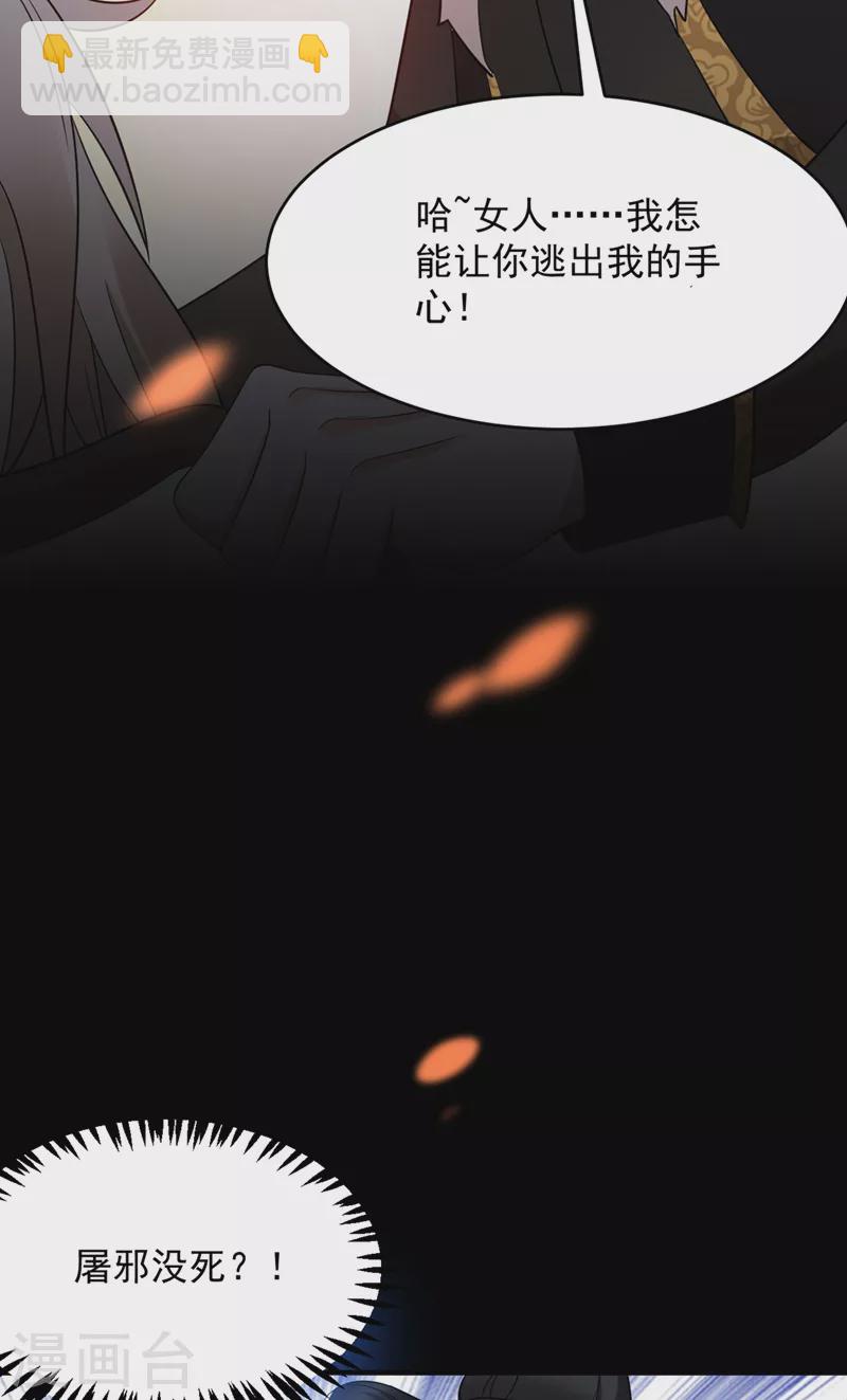 第134话 叶荆棘！你来啦3
