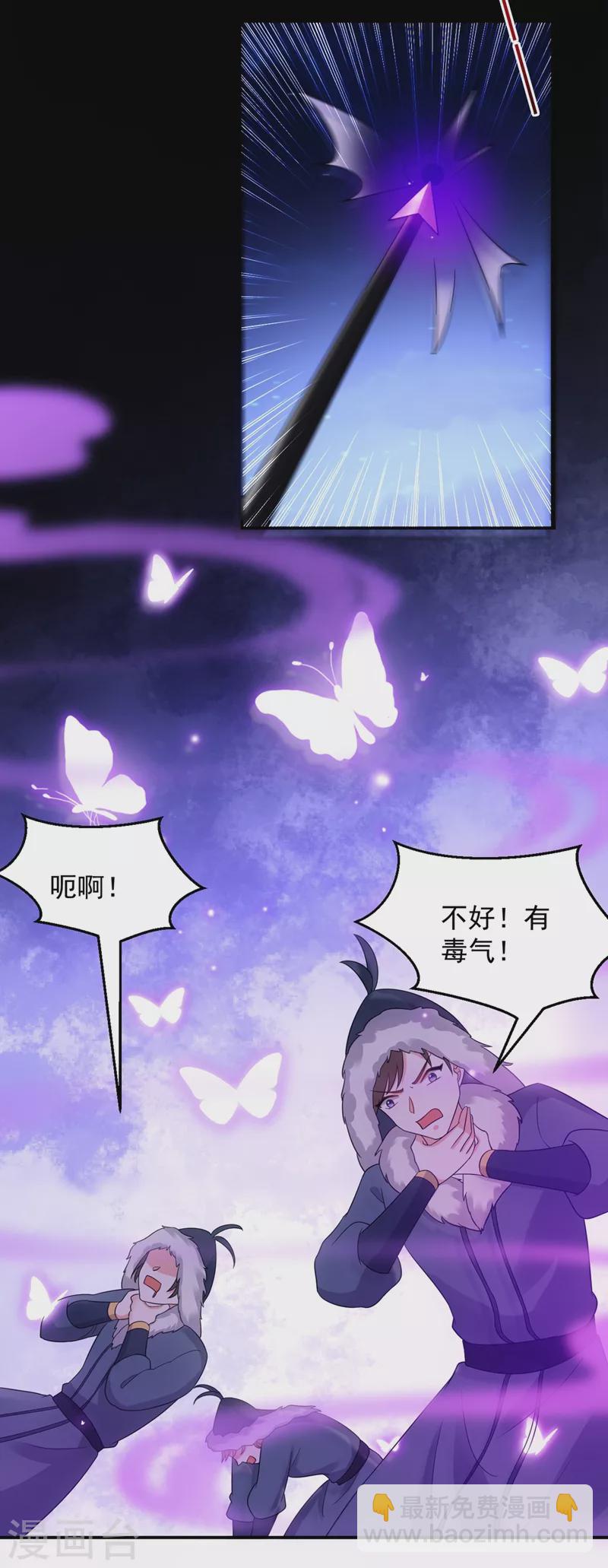 第134话 叶荆棘！你来啦32